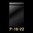 画像1: OPP袋テープ付 160x220+40 標準#30 (1)