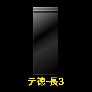 OPP袋テープ付 長3用 標準#30【ワークアップ】