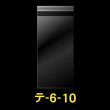 画像1: OPP袋テープ付 60x100+30 標準#30 (1)