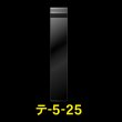 画像1: OPP袋テープ付 50x250+40 標準#30 (1)