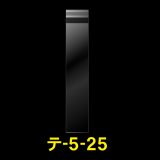 OPP袋テープ付 50x250+40 標準#30