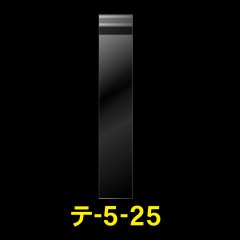 OPP袋テープ付 50x250+40 標準#30