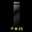 画像1: OPP袋テープ付 80x250+40 標準#30 (1)