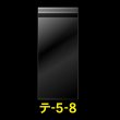 画像1: OPP袋テープ付 50x80+30 標準#30 (1)
