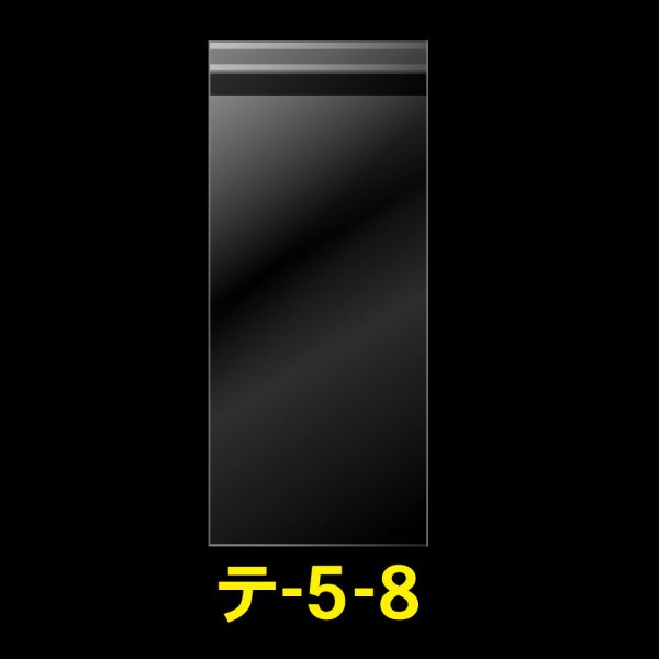 画像1: OPP袋テープ付 50x80+30 標準#30 (1)