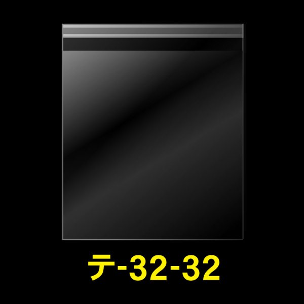 画像1: OPP袋テープ付 320x320+40 標準#30 (1)