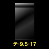 OPP袋テープ付 95x170+40 標準#30