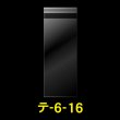 画像1: OPP袋テープ付 60x160+30 標準#30 (1)