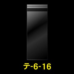 OPP袋テープ付 60x160+30 標準#30