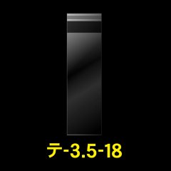 OPP袋テープ付 35x180+40 標準#30