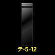 画像1: OPP袋テープ付 50x120+40 標準#30 (1)