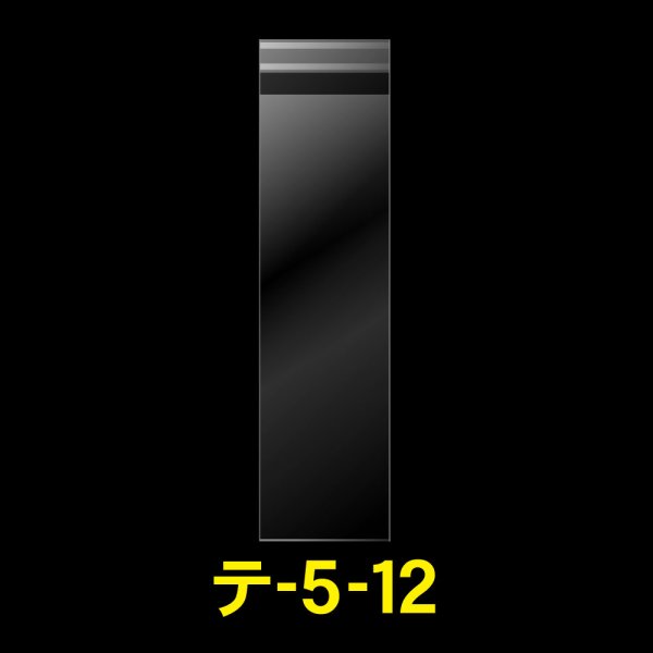 画像1: OPP袋テープ付 50x120+40 標準#30 (1)