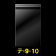 画像1: OPP袋テープ付 90x100+40 標準#30 (1)