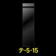 画像1: OPP袋テープ付 50x150+30 標準#30 (1)