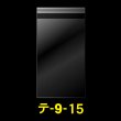 画像1: OPP袋テープ付 90x150+40 標準#30 (1)