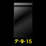 OPP袋テープ付 90x150+40 標準#30