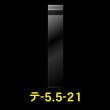 画像1: OPP袋テープ付 55x210+40 標準#30 (1)