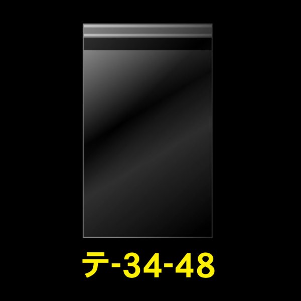 画像1: OPP袋テープ付 340x480+40 標準#30 (1)
