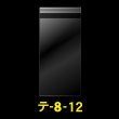 画像1: OPP袋テープ付 80x120+40 標準#30 (1)