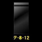 OPP袋テープ付 80x120+40 標準#30