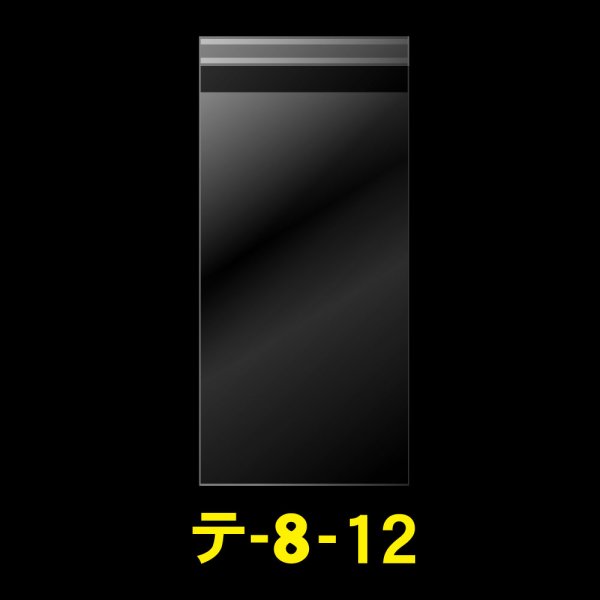 画像1: OPP袋テープ付 80x120+40 標準#30 (1)