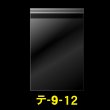 画像1: OPP袋テープ付 90x120+40 標準#30 (1)