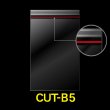 画像1: カットテープ付OPP袋 B5 標準#30 (1)