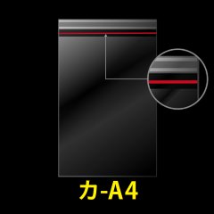 カットテープ付OPP袋 A4用 標準#30