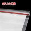 画像3: カットテープ付OPP袋 B5 標準#30 (3)