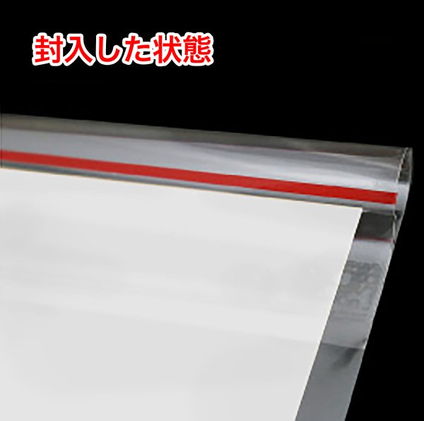 画像3: カットテープ付OPP袋 B5 標準#30 (3)