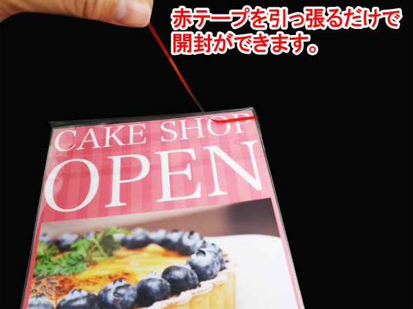 画像6: カットテープ付OPP袋 長3 標準#30 (6)