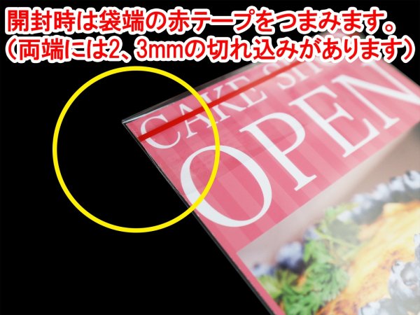 画像5: カットテープ付OPP袋 長3 標準#30 (5)