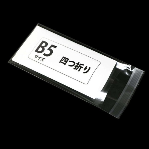 画像2: OPP袋テープ付 長4 標準#30 (2)