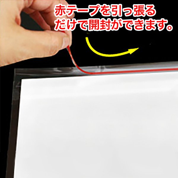 画像5: カットテープ付OPP袋 A5 標準#30 (5)