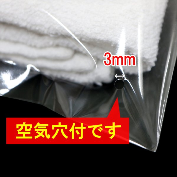 画像3: タオル用OPP袋 テープ付 空気穴付(空気穴:φ3mm) 標準#30 (3)