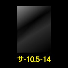 OPP袋テープなし 105x140 標準#30