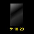 画像1: OPP袋テープなし 100x200 標準#30 (1)