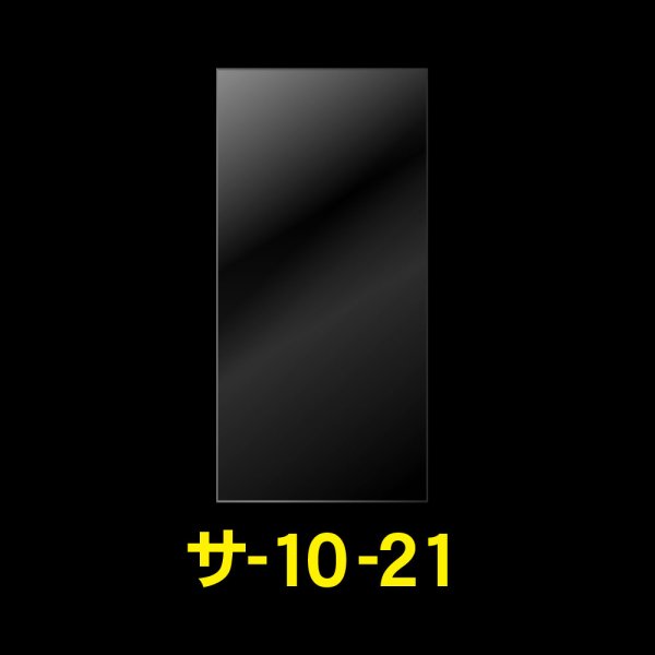 画像1: OPP袋テープなし 100x210 標準#30 (1)