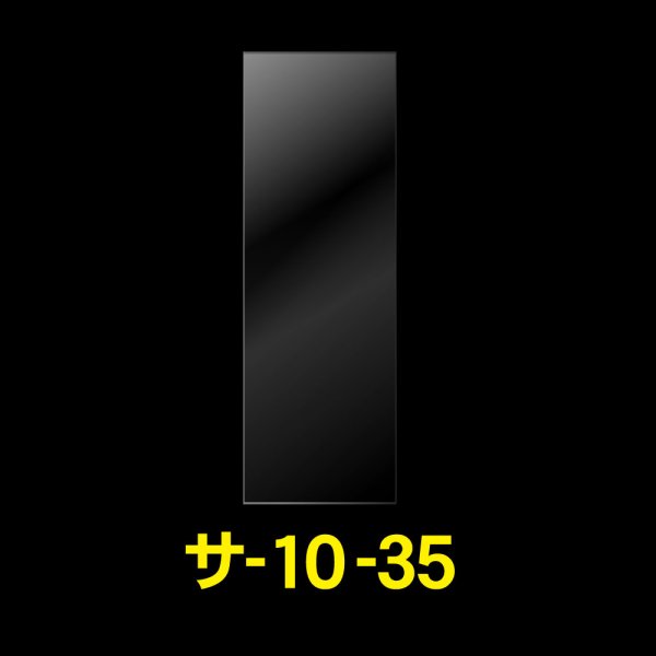 画像1: OPP袋テープなし 100x350 標準#30 (1)