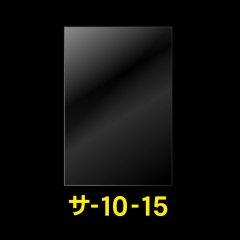 OPP袋テープなし 100x150 標準#30
