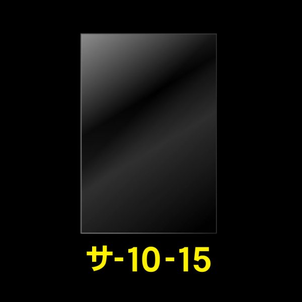 画像1: OPP袋テープなし 100x150 標準#30 (1)