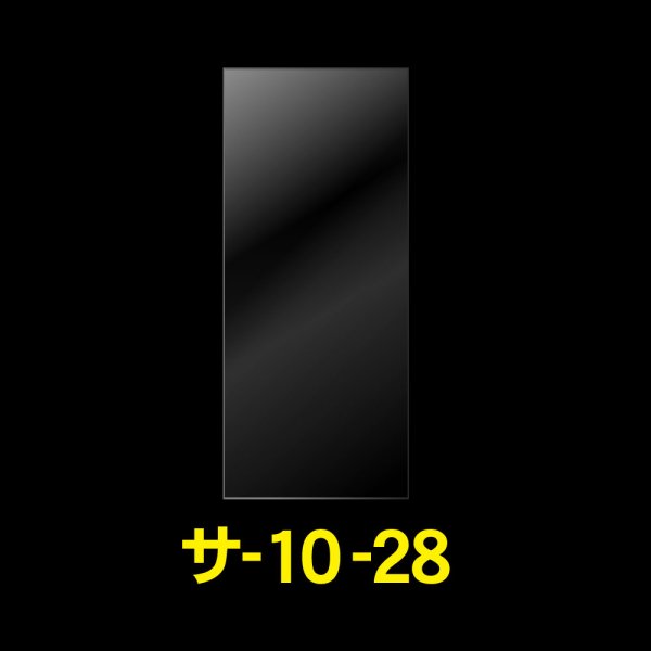 画像1: OPP袋テープなし 100x280 標準#30 (1)