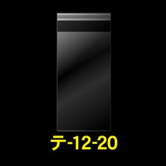 OPP袋テープ付 120x200+40 標準#30