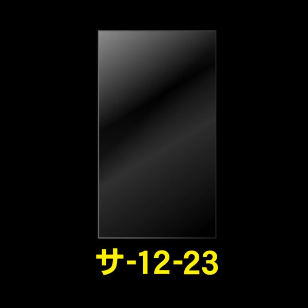 画像1: OPP袋テープなし 120x230 標準#30 (1)