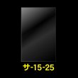 画像1: OPP袋テープなし 150x250 標準#30 (1)