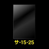 OPP袋テープなし 150x250 標準#30