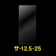 画像1: OPP袋テープなし 125x250 標準#30 (1)