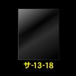 画像1: OPP袋テープなし 130x180 標準#30 (1)