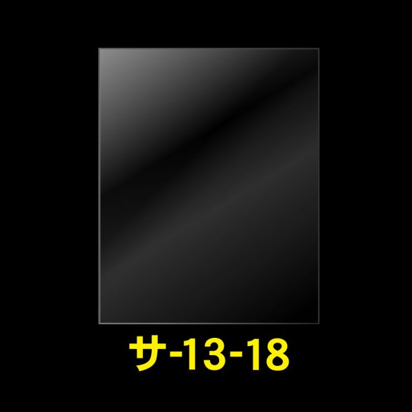 画像1: OPP袋テープなし 130x180 標準#30 (1)