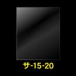 画像1: OPP袋テープなし 150x200 標準#30 (1)